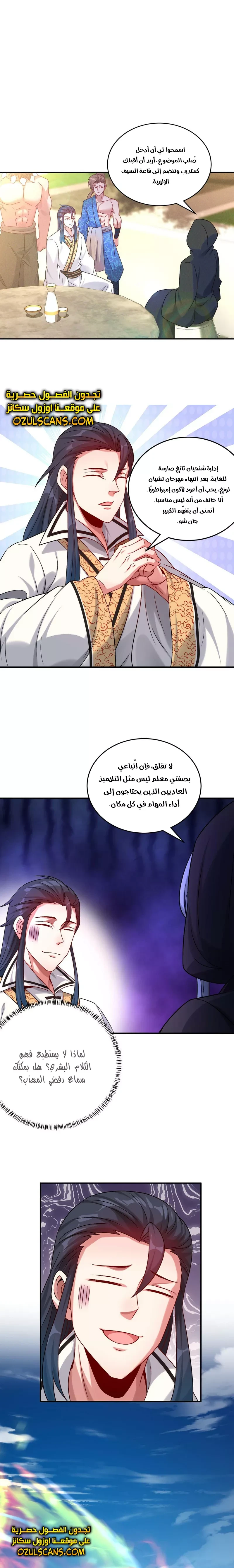 Chapter Image 9